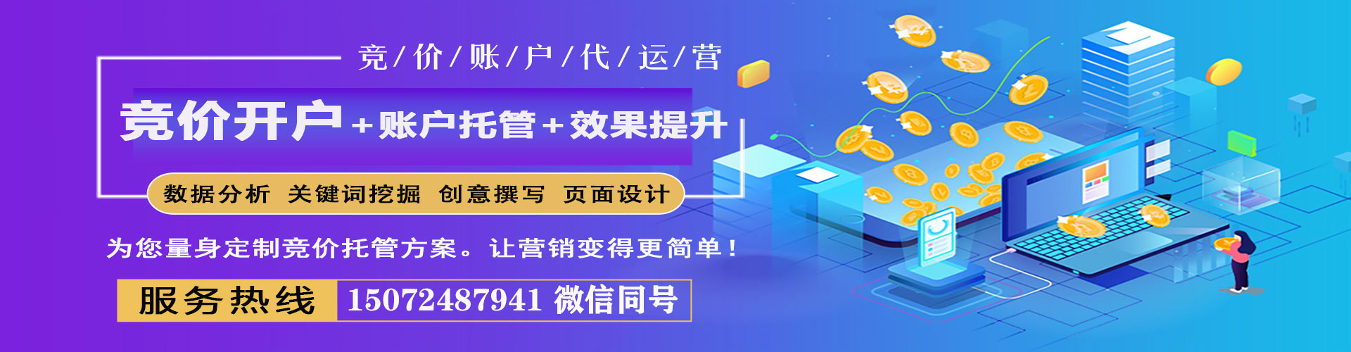 祁县sem投放