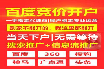 信息流广告开户实战经验分享